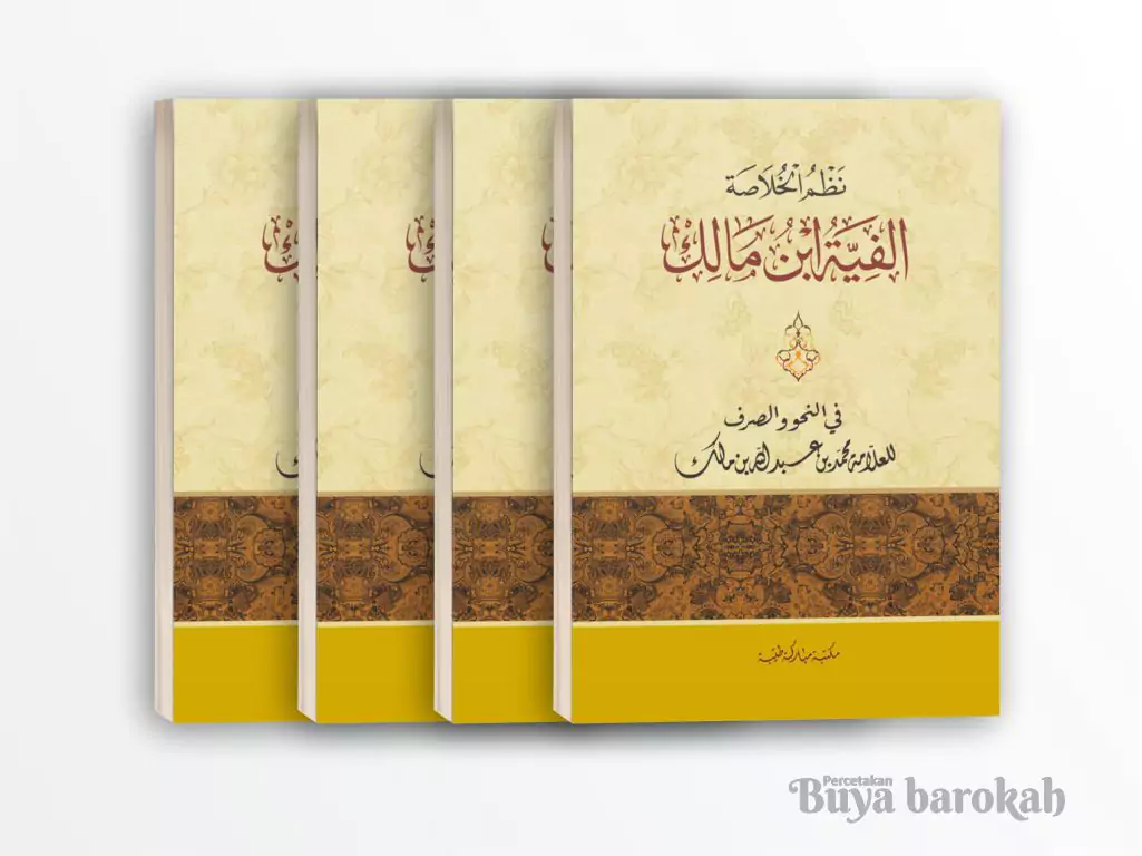 Kitab Alfiyah Ibnu Malik