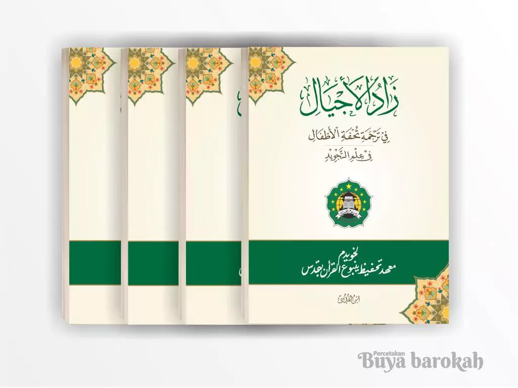 Kitab Zadul Ajyal